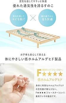 Amazon｜萩原 ベッド ヘッドレスベット すのこベット フレームのみ 耐